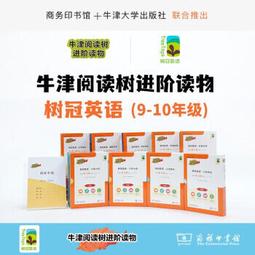 樹冠英語.心靈成長.7-8年級.進階卷 (全8冊) 索菲.麥肯齊 9787100223539 【台灣高等教育出版社】 歷史價格詳細信息