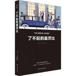 了不起的蓋茨比銀色髮箍髮圈繫帶頭飾新娘飾品舞臺手錬配飾 歷史價格詳細信息