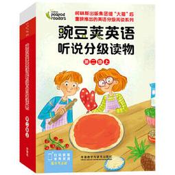 豌豆莢英語聽說分級讀物.第一級.上 (全15冊) 麗貝卡.科爾比 9787521345223 【台灣高等教育出版社】 歷史價格詳細信息