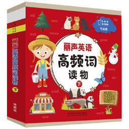 麗聲英語綜合閱讀能力提升全套裝 (三級下) 9787521326734 (英)朱莉婭&middot;唐納森 (英) 歷史價格詳細信息