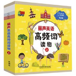 麗聲英語綜合閱讀能力提升全套裝 (三級下) 9787521326734 (英)朱莉婭&middot;唐納森 (英) 歷史價格詳細信息