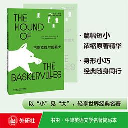 柯南‧道爾志文新潮世界推理血字的研究四個簽名+巴斯克維爾的獵犬恐怖谷+冒險史+瀛海奇案+歸來記+魔鬼的腳+蒙面房客7本 歷史價格詳細信息