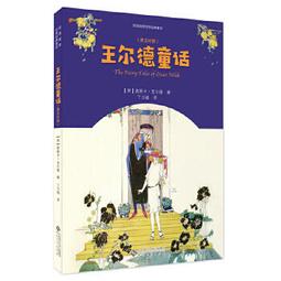王爾德戲劇選 Lady Windermere's Fan / A Woman of No Importance / An Ideal Husband 歷史價格詳細信息