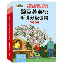 豌豆莢英語聽說分級讀物.第一級.上 (全15冊) 麗貝卡.科爾比 9787521345223 【台灣高等教育出版社】 價格比較,價格查詢,歷史價格詳細信息