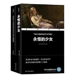 永恆的終結【城邦讀書花園】 歷史價格詳細信息