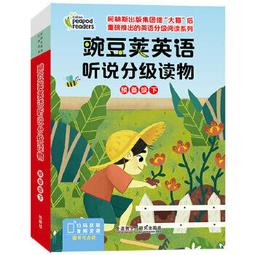 豌豆莢英語聽說分級讀物.第一級.上 (全15冊) 麗貝卡.科爾比 9787521345223 【台灣高等教育出版社】 歷史價格詳細信息