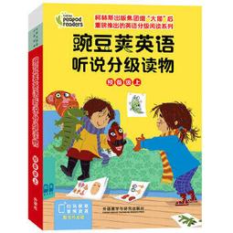 豌豆莢英語聽說分級讀物.第一級.上 (全15冊) 麗貝卡.科爾比 9787521345223 【台灣高等教育出版社】 歷史價格詳細信息