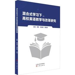 高校英語教學策略創新與模式構建多維度研究 陳偉著 9787573126603 【台灣高等教育出版社】 歷史價格詳細信息