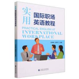 實用職場英語隨行聽（隨掃即聽 「必備單字X常用會話」中英語音檔（英文２段速）MP3 QR Code） 歷史價格詳細信息