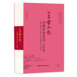 宋詞三百首   【金石堂】 歷史價格詳細信息