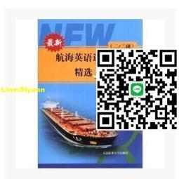 航海英文[最新版] 五南文化廣場 政府出版品 歷史價格詳細信息