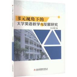 教育研究與發展期刊第16卷4期(109年冬季刊) 國家教育研究院 五南文化廣場 政府出版品 歷史價格詳細信息