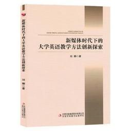 新大學英語教學手冊4 (第二版) 余渭深 王海嘯總 李霄翔 9787040599084 【台灣高等教育出版社】 歷史價格詳細信息