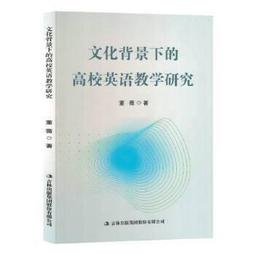 高校英語教學策略創新與模式構建多維度研究 陳偉著 9787573126603 【台灣高等教育出版社】 歷史價格詳細信息