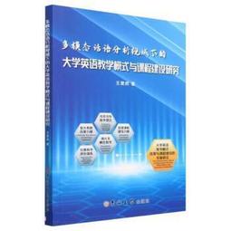 大學課程的多元教學與實務 歷史價格詳細信息