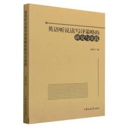 英語說寫課：英文口說寫作表達大不同（中英收錄「生活對話＆日常口語」MP3 QR Code）／Brenda Kuo《新絲路網路書店》 歷史價格詳細信息