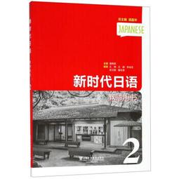日語教師不知道的動詞活用教學法【金石堂】 歷史價格詳細信息