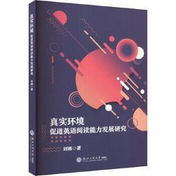 實境英文練聽力：跟著做，聽＆說同步進化！/ 劉怡均nana / 貝塔語言出版 歷史價格詳細信息