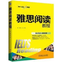 雅思閱讀聖經（英式發音 附QR code音檔）【金石堂】 歷史價格詳細信息