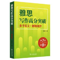 雅思考官寫作 (第4版) (英)保羅&middot;納爾遜 (澳)安 9787313212757 【台灣高等教育出版社】 歷史價格詳細信息