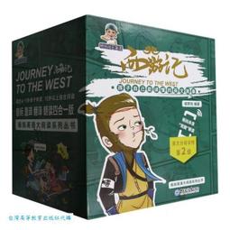 西遊記 歷史價格詳細信息