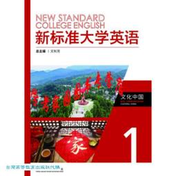 新標準大學英語3 三 綜合教程 第二版第2版 格林諾 外語教學與研究 歷史價格詳細信息