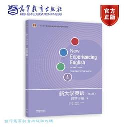 新大學英語&middot;跨文化交際閱讀教程1 嶽豪 著 9787576001433 【台灣高教簡體書】 歷史價格詳細信息