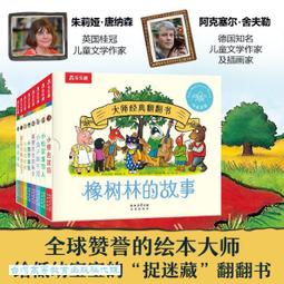 橡樹部落合輯：托比大逃亡+艾立莎的眼淚(2輯合售) 歷史價格詳細信息