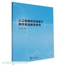 人工智能時代 傑瑞卡普蘭Jerry Kaplan著 李盼 湛廬文 浙江人民出 歷史價格詳細信息