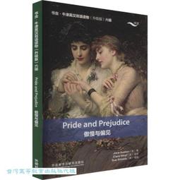 傲慢與偏見 (200週年紀念版) / 珍．奧斯汀  誠品eslite 歷史價格詳細信息
