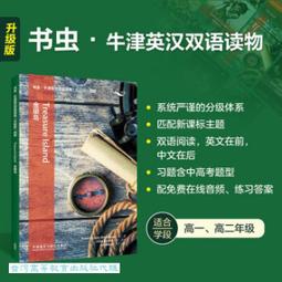 金銀島-世界名著經典再現【核心書店】 歷史價格詳細信息