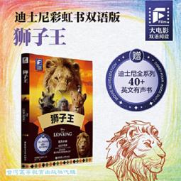 迪士尼中英文原版電影動畫u盤視頻兒童英語早教啟蒙動漫卡通優盤 歷史價格詳細信息