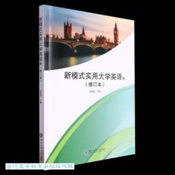 英語修辭學理論與實踐/覃先美 文鶴書店 Crane Publishing 歷史價格詳細信息