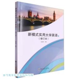 英語修辭學理論與實踐/覃先美 文鶴書店 Crane Publishing 歷史價格詳細信息