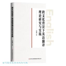跨文化視野下的東亞宗教傳統:個案探討篇 歷史價格詳細信息
