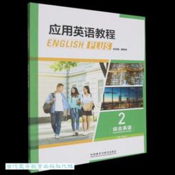 應用英語創意專題實作－最新版－附MOSME行動學習一點通：影音 歷史價格詳細信息