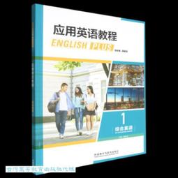 應用英語創意專題實作－最新版－附MOSME行動學習一點通：影音 歷史價格詳細信息
