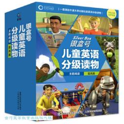 兒童英語創意教學：十堂童話故事課（16K+寂天雲隨身聽APP）/唐睿謙 文鶴書店 Crane Publishing 歷史價格詳細信息