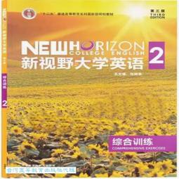 新綜合大學英語教師用書 4 莊智象總 王躍武 張健 9787302604105 【台灣高等教育出版社】 歷史價格詳細信息