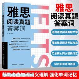 雅思閱讀聖經（英式發音 附QR code音檔）【金石堂】 歷史價格詳細信息