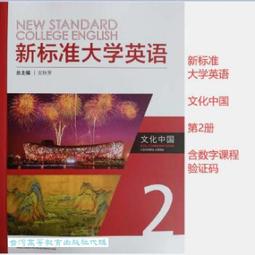 新標準大學英語3 三 綜合教程 第二版第2版 格林諾 外語教學與研究 歷史價格詳細信息