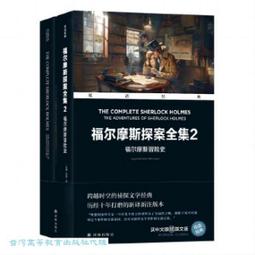 柯南‧道爾志文新潮世界推理血字的研究四個簽名+巴斯克維爾的獵犬恐怖谷+冒險史+瀛海奇案+歸來記+魔鬼的腳+蒙面房客7本 歷史價格詳細信息