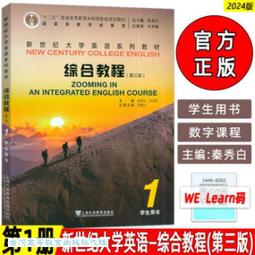新綜合大學英語教師用書 4 莊智象總 王躍武 張健 9787302604105 【台灣高等教育出版社】 歷史價格詳細信息