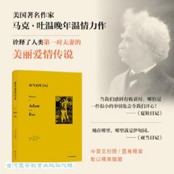 亞當也瘋狂 Crazy Adam 台灣桌遊設計 TBD 歷史價格詳細信息