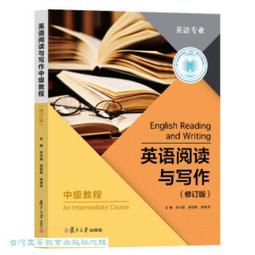 閱讀與寫作 五南文化 政府出版品 歷史價格詳細信息
