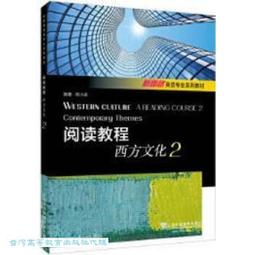新思路英語專業系列教材-綜合教程.3.學生用書 許立冰 孫珊珊 9787544679114 【台灣高等教育出版社】 歷史價格詳細信息