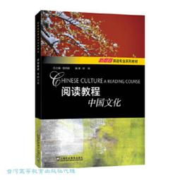 新思路英語專業系列教材-綜合教程.3.學生用書 許立冰 孫珊珊 9787544679114 【台灣高等教育出版社】 歷史價格詳細信息