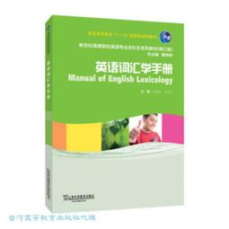 新世紀高等院校英語專業本科生系列教材 (修訂版)-綜合教程 (第3版)增強版 1 學生用書 (一書一碼) 9787544 歷史價格詳細信息