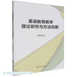 新教育概論 五南文化 政府出版品 歷史價格詳細信息