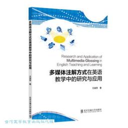 教學的王道：一流教學力，無限影響力【金石堂】 歷史價格詳細信息